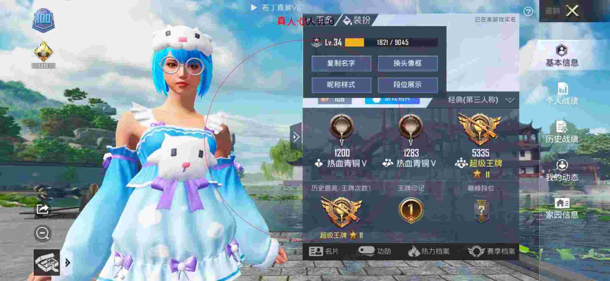 和平精英透视自瞄 - 萤火突击(先行服).无用身份证辅助预览图